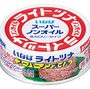 ライトツナ　スーパーノンオイル