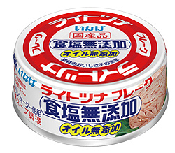 ライトツナ　食塩無添加オイル無添加