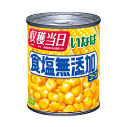食塩無添加コーン