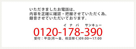 お問い合わせ