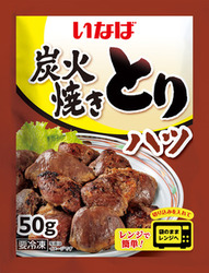 炭火焼きとり　ハツ　50g