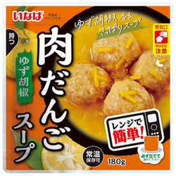 肉団子スープ　ゆず胡椒味