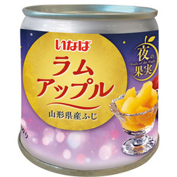 夜の果実　ラムアップル
