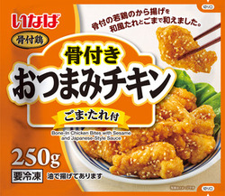 骨付きおつまみチキン