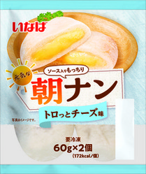 朝ナン　トロチーズ