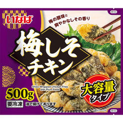 梅しそチキン