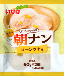 朝ナン　コーンツナ