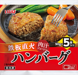 鉄板直火ハンバーグ