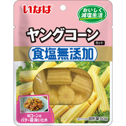 食塩無添加 ヤングコーン カット