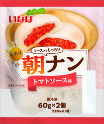 朝ナン　トマトソース