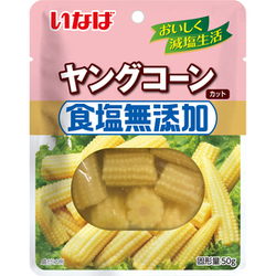 食塩無添加 ヤングコーン カット