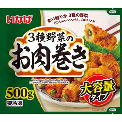 3種野菜のお肉巻き　500g