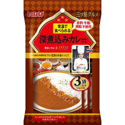 三ツ星グルメ　深煮込み カレー(中辛)