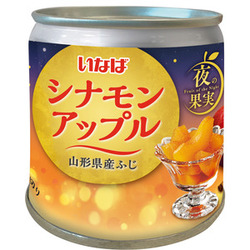 夜の果実　シナモンアップル