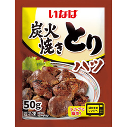 炭火焼きとり　ハツ　50g