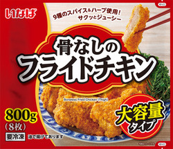 骨なしのフライドチキン