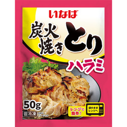 炭火焼きとり　ハラミ　50g