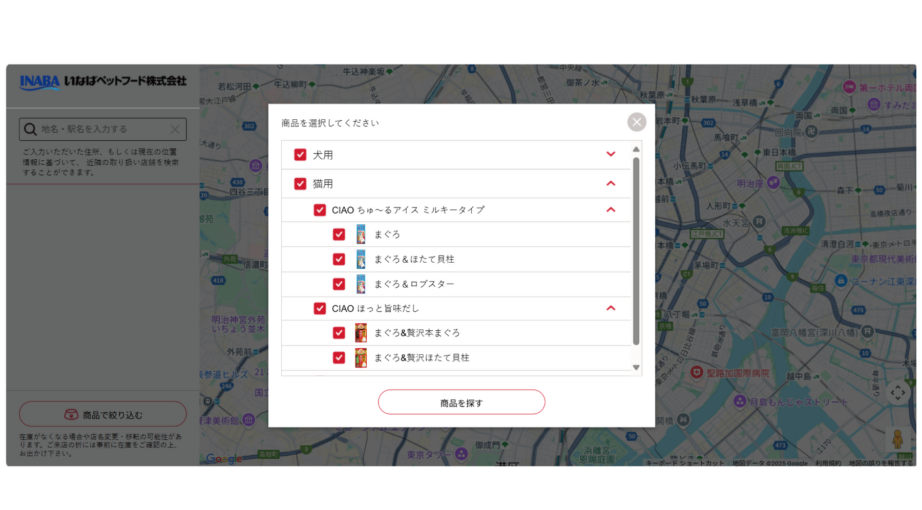 「冷凍ペットフード店舗検索マップ」にキャットフード用機能を追加