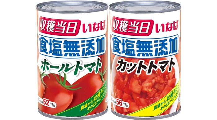 収穫当日にパック！南イタリア産完熟トマトを使用した「食塩無添加 トマト缶シリーズ」が新登場