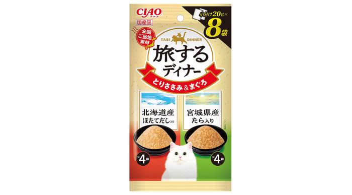 全国ご当地の味を楽しめる猫ちゃん用「CIAO 旅するディナー」新発売！