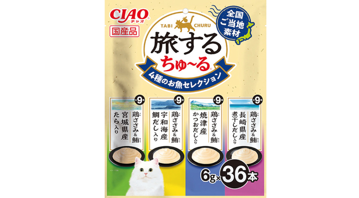 猫ちゃんの「CIAO 旅するちゅ～る」に豪華36本入りがラインナップ！