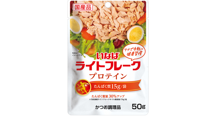 ツナの機能性ライトフレークに「プロテイン」「食物繊維」「MCTオイル」が仲間入り！