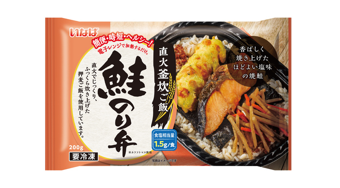 冷凍お弁当「直火釜炊きご飯」シリーズが新しくなりました！