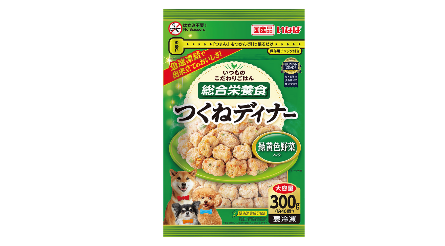 わんちゃん向け冷凍ごはん「いつものこだわりごはん　つくねディナー」大容量パックを新発売