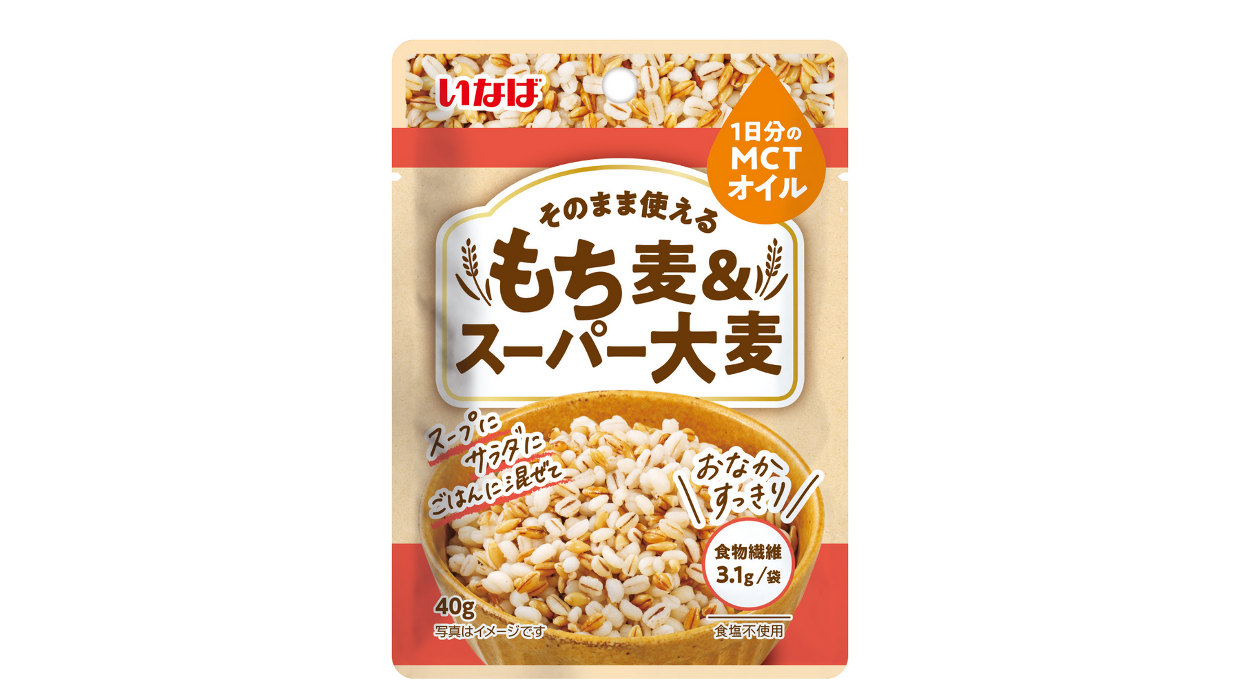 たんぱく質と食物繊維がたっぷり！「もち麦」スーパーフードを新発売