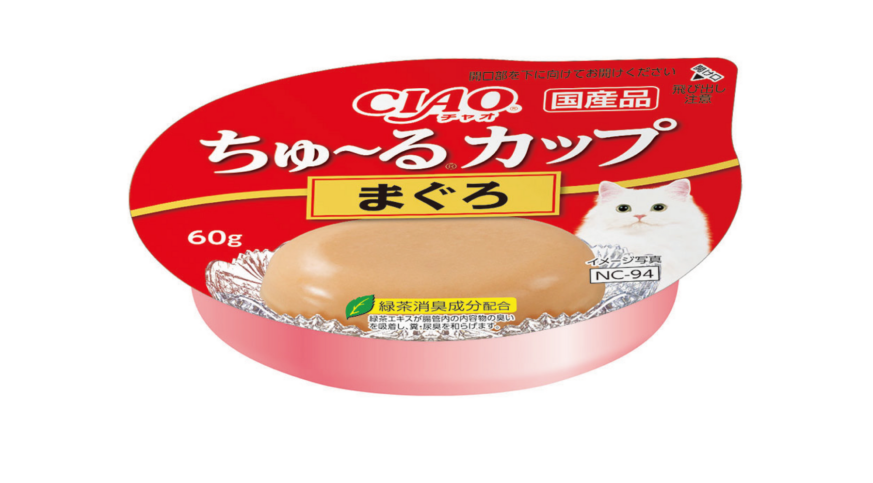 世界初の形状！猫ちゃんの定番おやつ「CIAOちゅ～る」にアルミ楕円カップが新登場