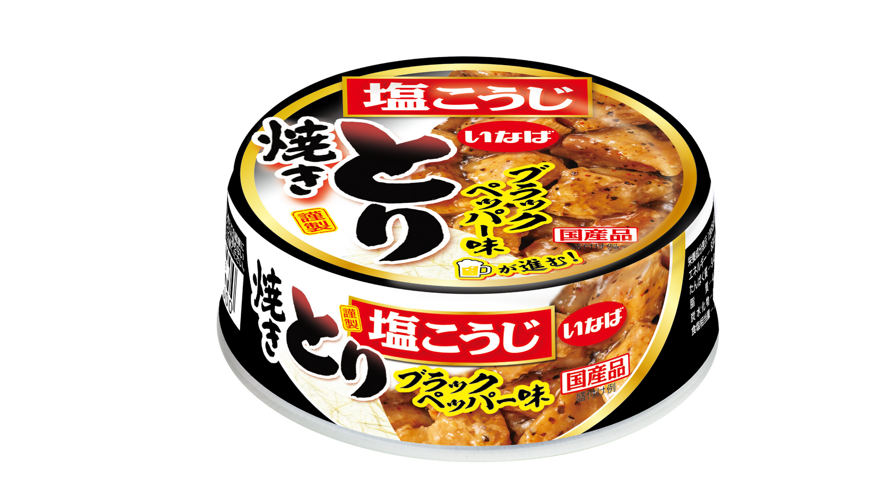 スパイシーで爽快！「焼とり」缶にブラックペッパー味が新登場