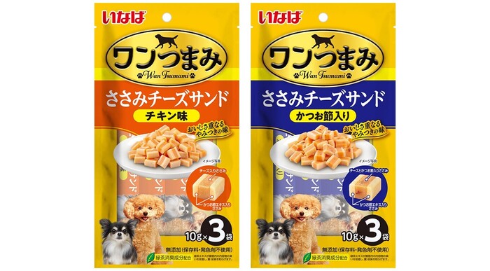 わんちゃん用おやつ「ワンつまみ ささみチーズサンド」が新登場！