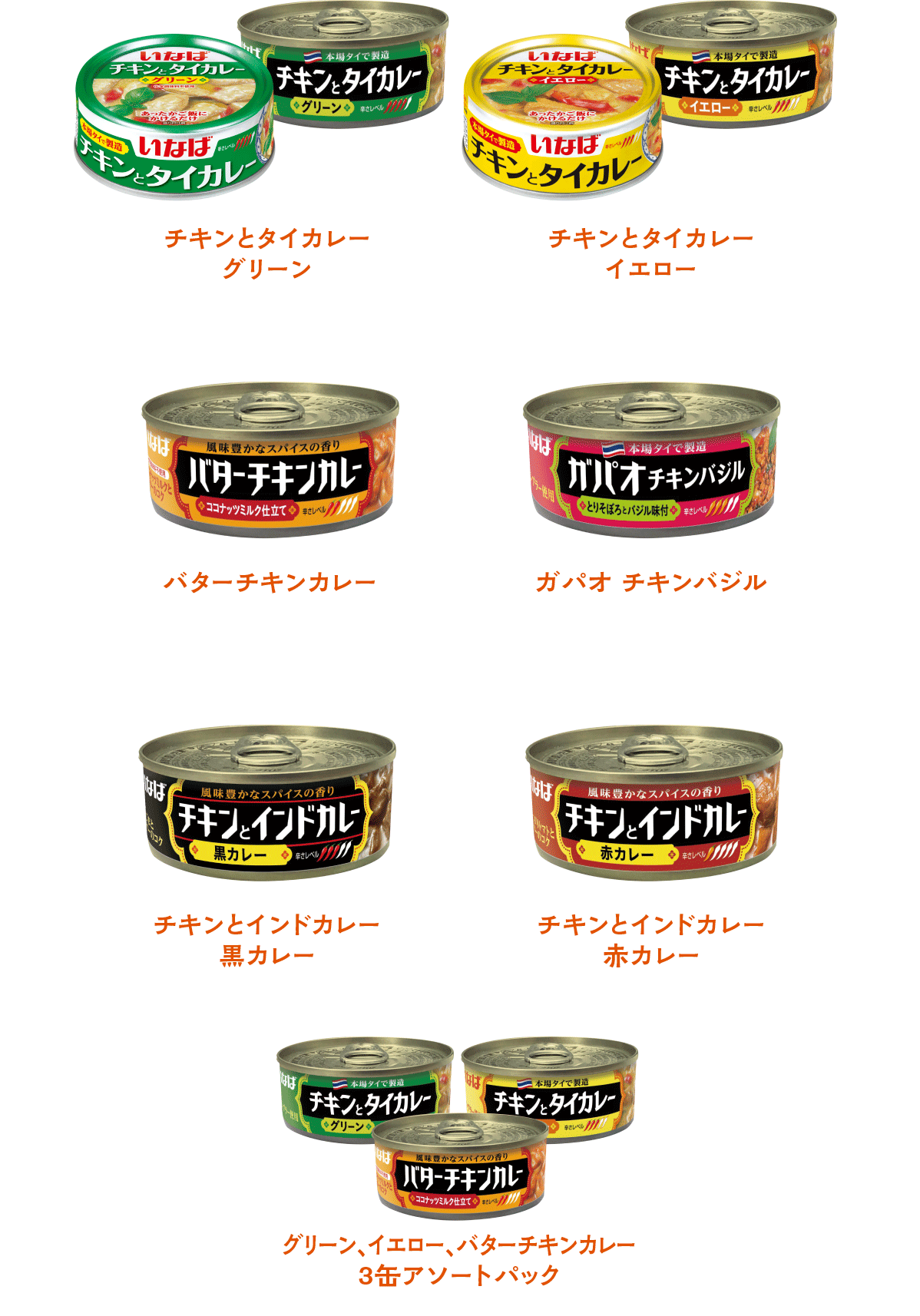 チキンとタイカレー グリーン