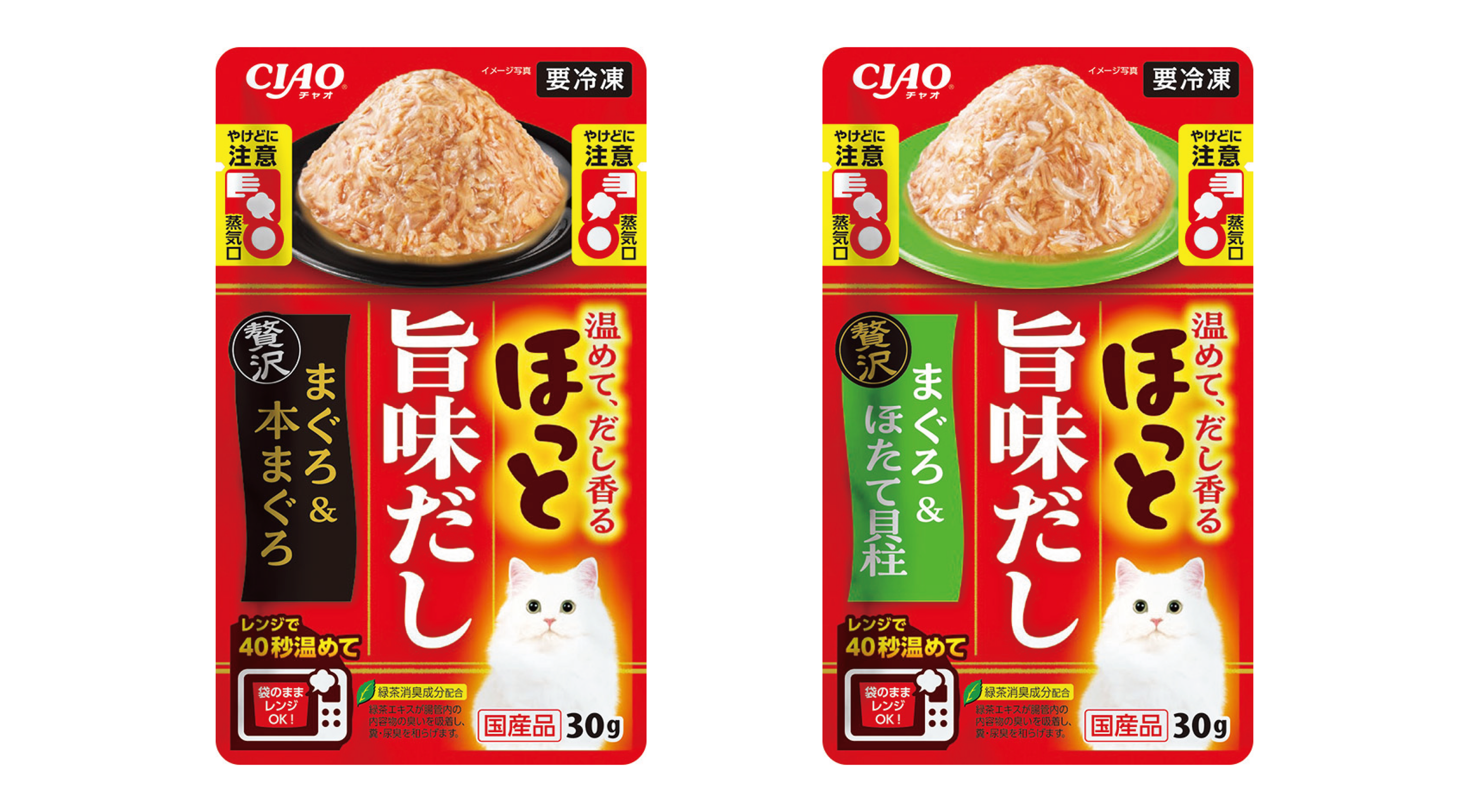いなば初の冷凍キャットフード「CIAOほっと旨味だし」を新発売！レンジ