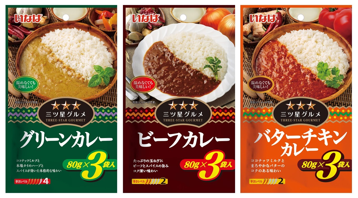 お弁当や備蓄にも！温め不要の本格タイカレー「三ツ星グルメ」が新登場