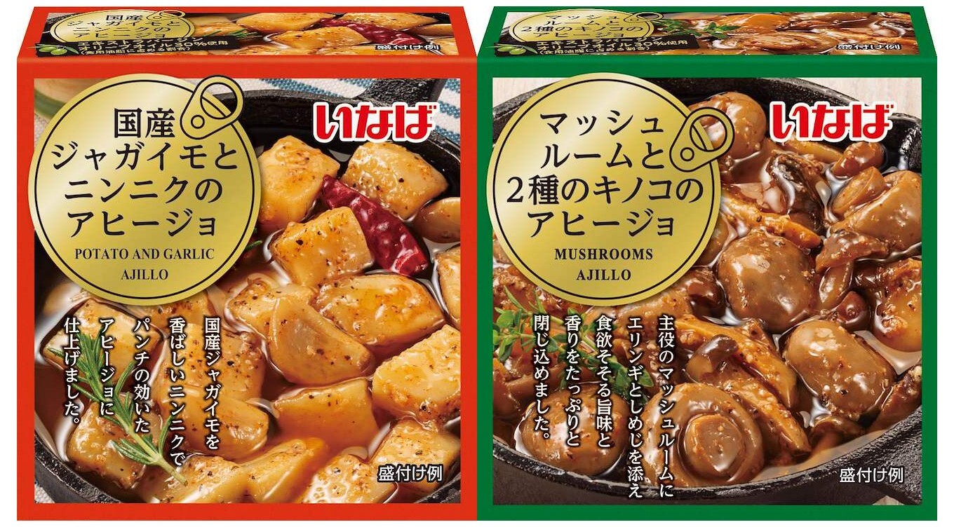 ゴロゴロ具材で本格バル気分！お酒のお供に最適な「アヒージョ缶」2種が新登場