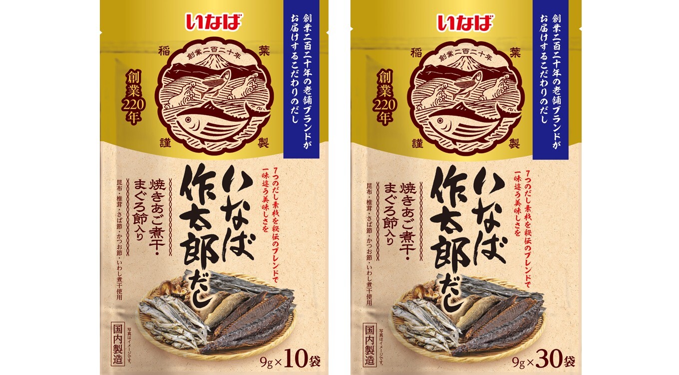 どんな料理にも合う万能な八方だし！「いなば作太郎だし」が新登場