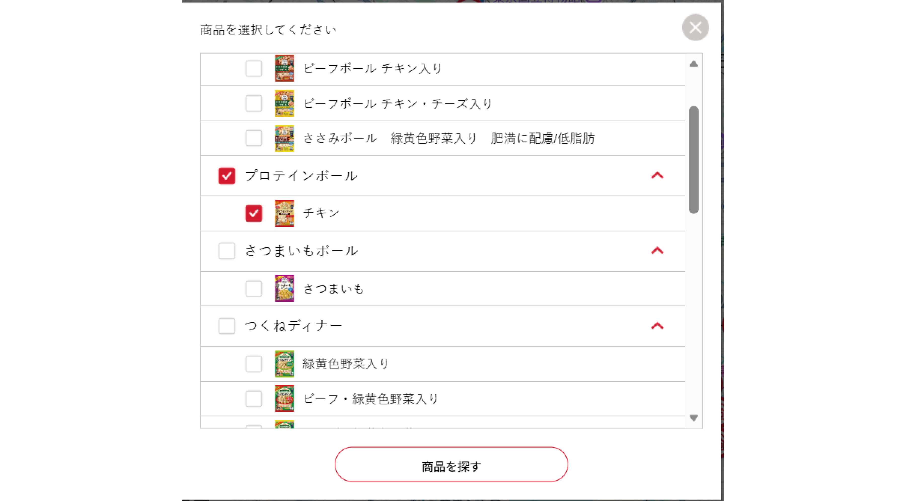 わんちゃん向け冷凍フードの新商品「プロテインボール」を取扱店舗検索マップに追加！