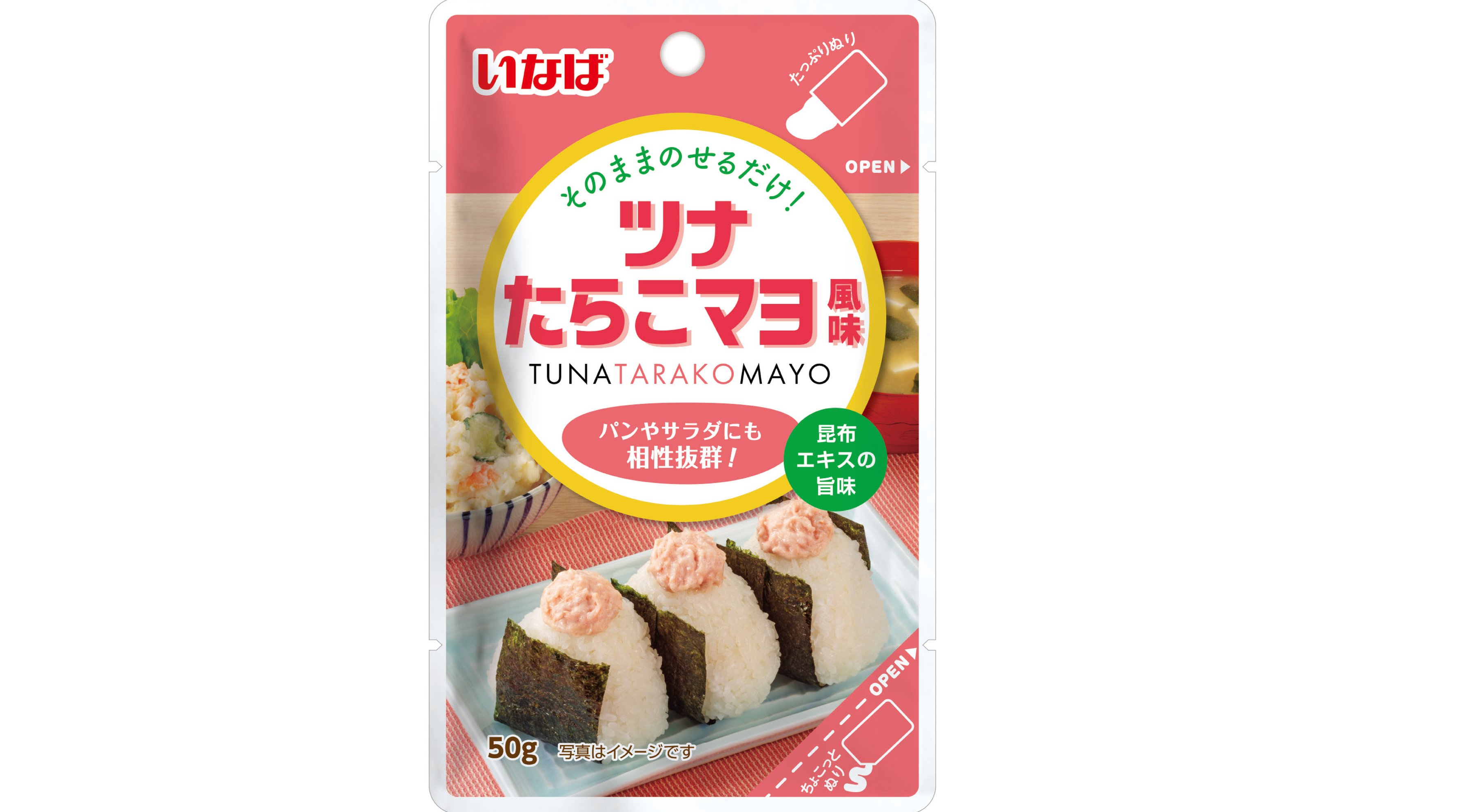 使いきりパウチのツナ＆マヨネーズ風味に「ツナたらこマヨ風味」新発売！