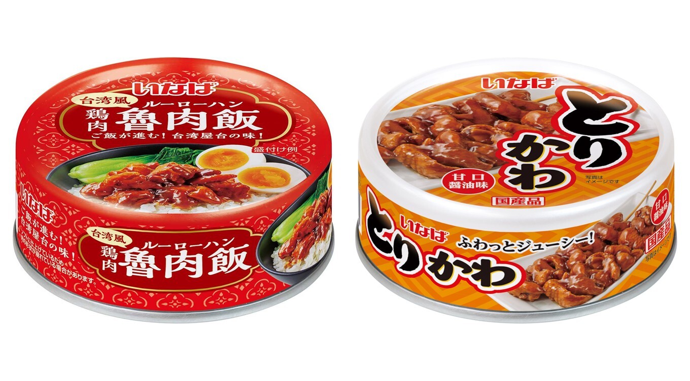 おかずや晩酌のお供に！鶏肉缶詰シリーズに「台湾風　鶏肉ルーローハン」「とりかわ　甘口醤油味」が新登場