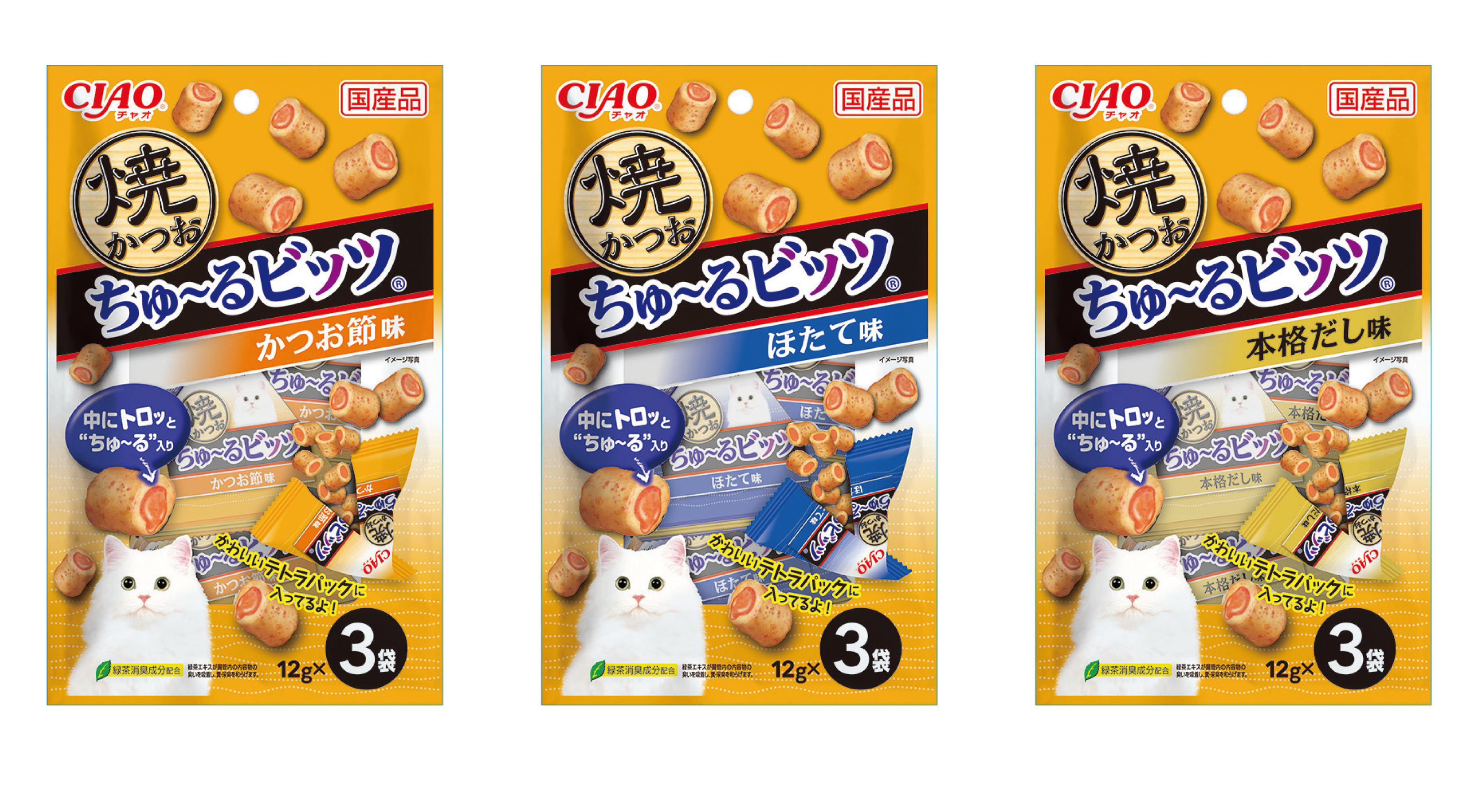 大人気の猫ちゃん用おやつ「ちゅ～るビッツ」に「焼かつお」が