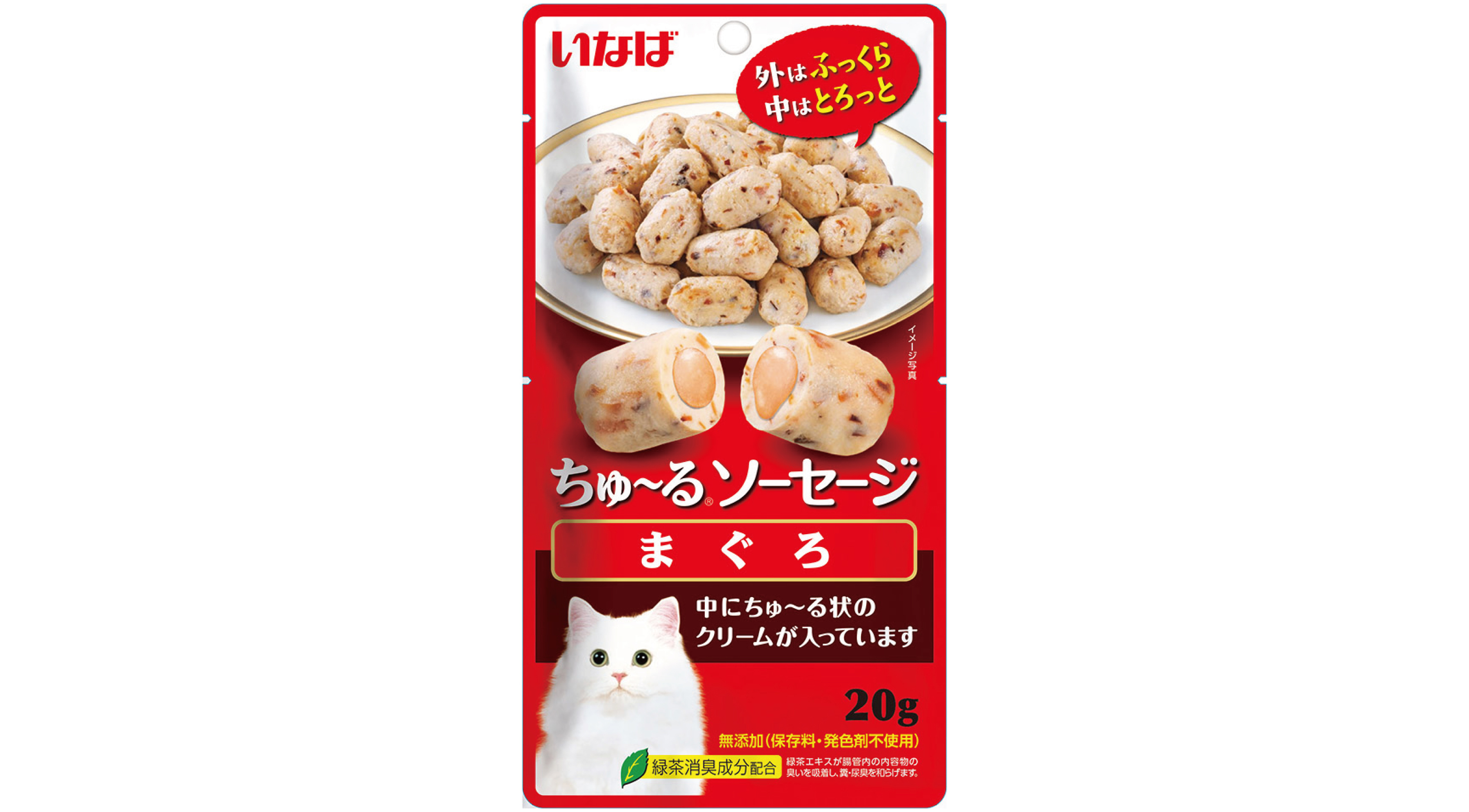 猫ちゃんのおやつ「ちゅ～るソーセージ」新発売！