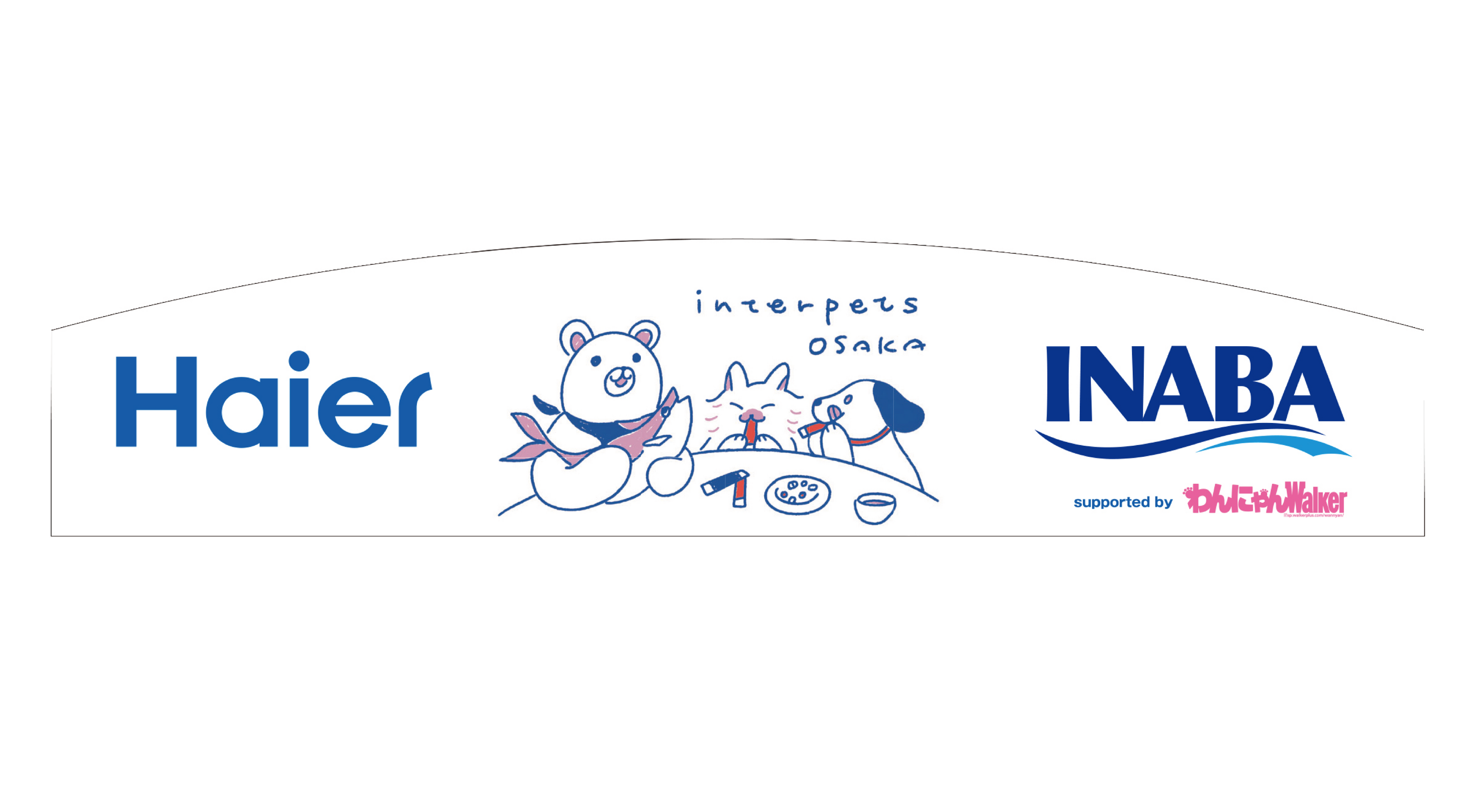 ハイアールとコラボ！国際ペット産業見本市「インターペット大阪」で来場者向けイベントを企画