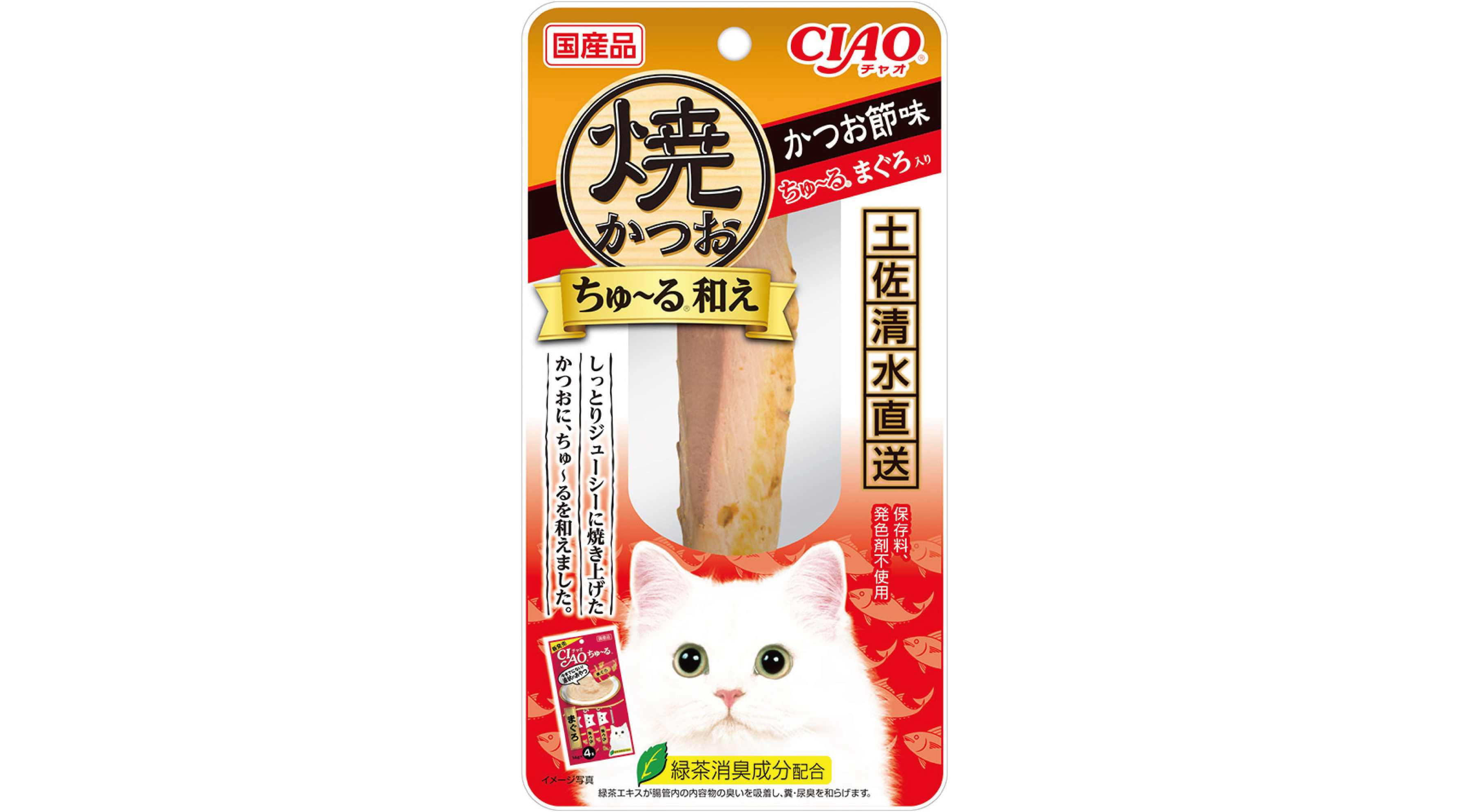 猫ちゃんの風味豊かなおやつ「CIAO 焼かつお ちゅ～る和え」が新登場！