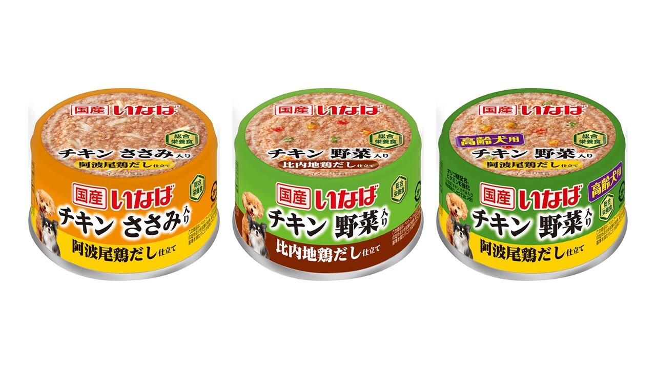 わんちゃんの缶詰「地鶏だし仕立て」シリーズ3種を新発売！