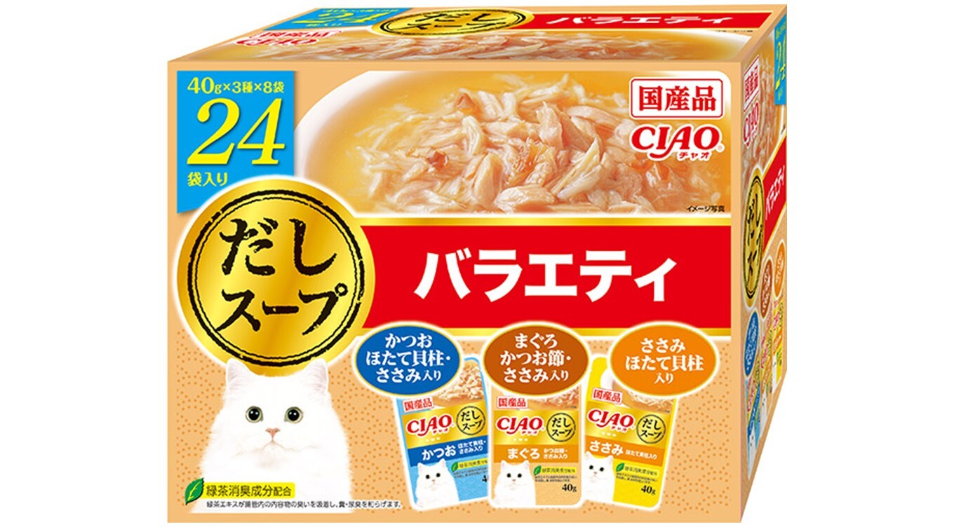 大人気の「CIAO だしスープ バラエティ 24袋入り」に新しいバラエティが仲間入り！