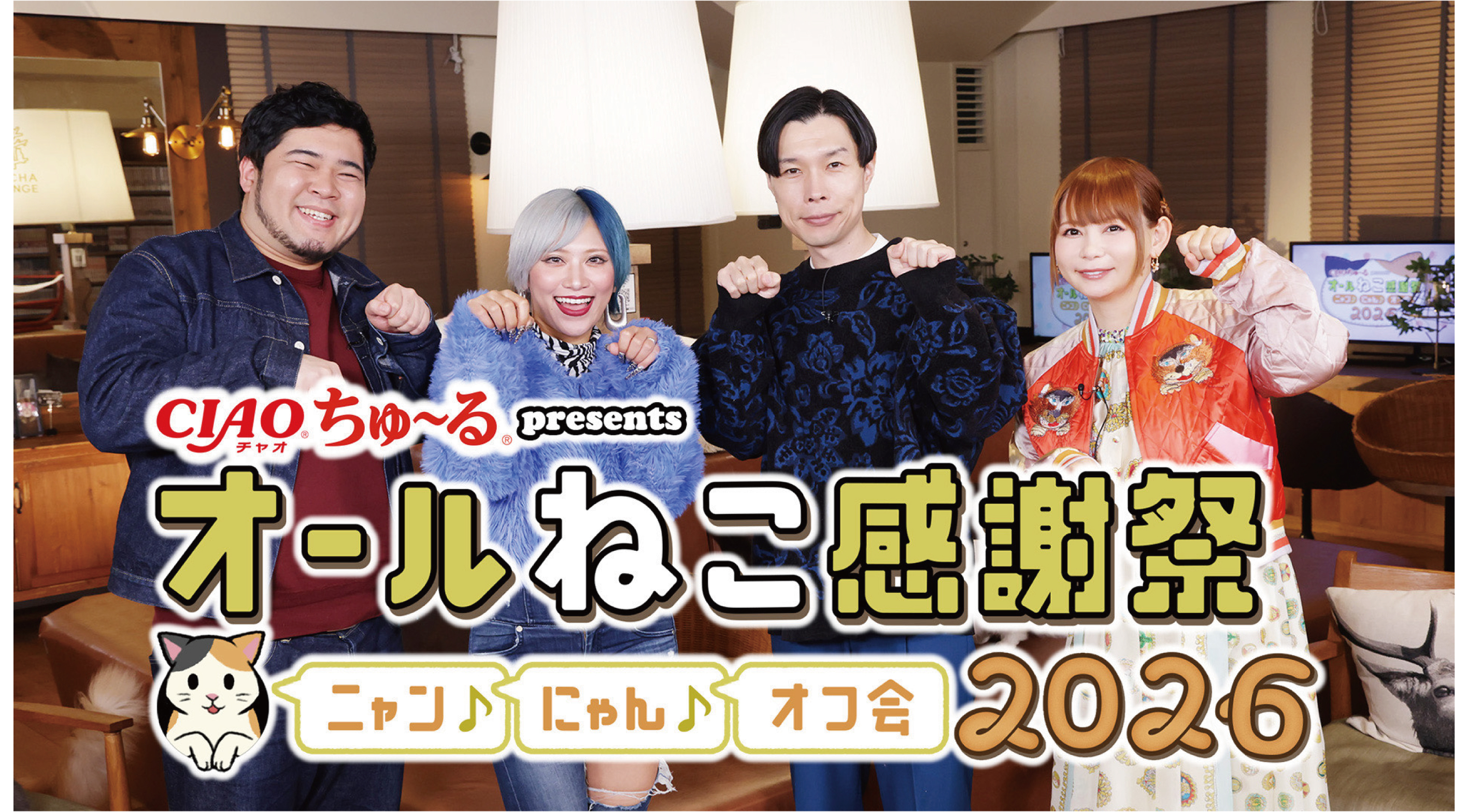 2月22日の「猫の日」恒例　BSテレ東で特別番組を放送！