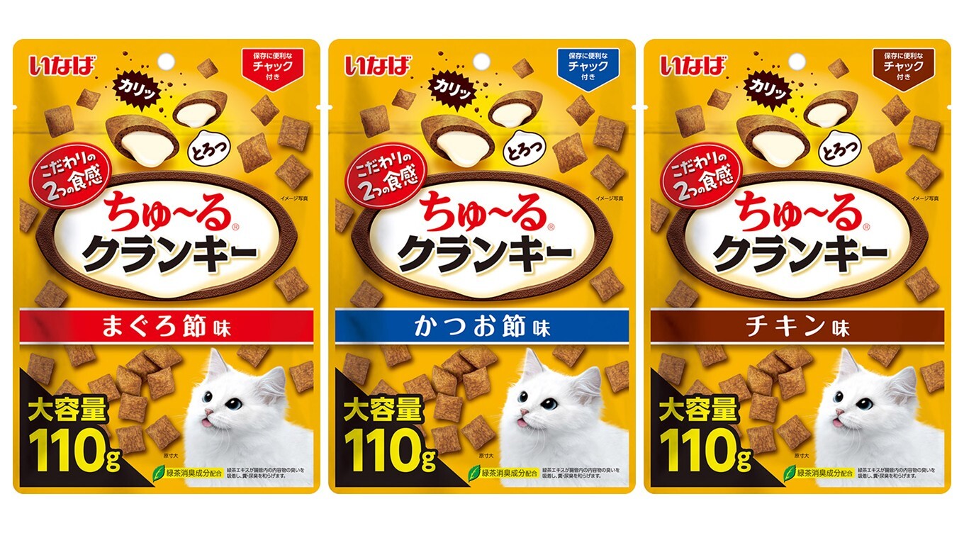 猫ちゃんのおやつに！「ちゅ～るクランキー」から便利な110gの大容量タイプが新発売