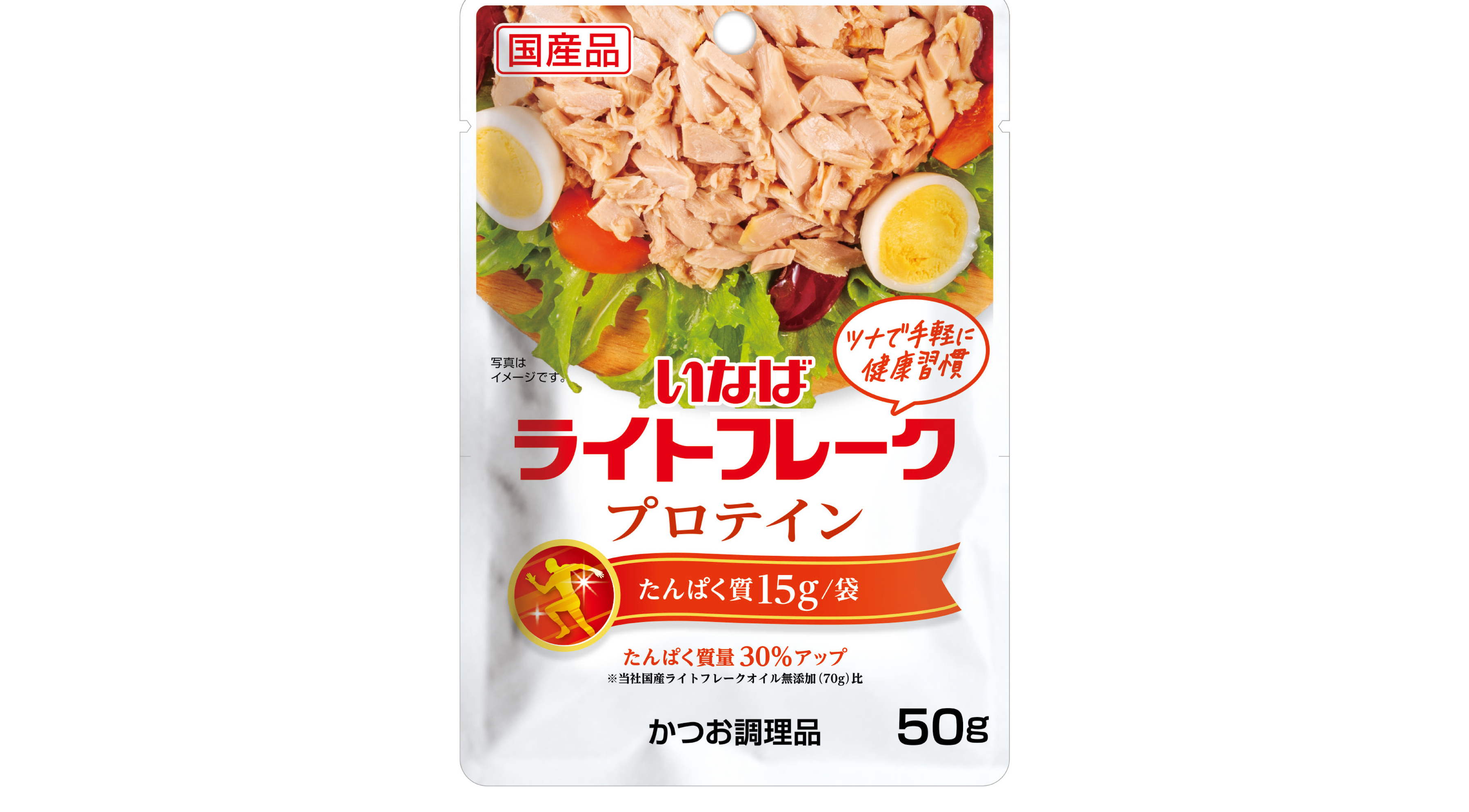 ツナの機能性ライトフレークに「プロテイン」「食物繊維」「MCTオイル」が仲間入り！