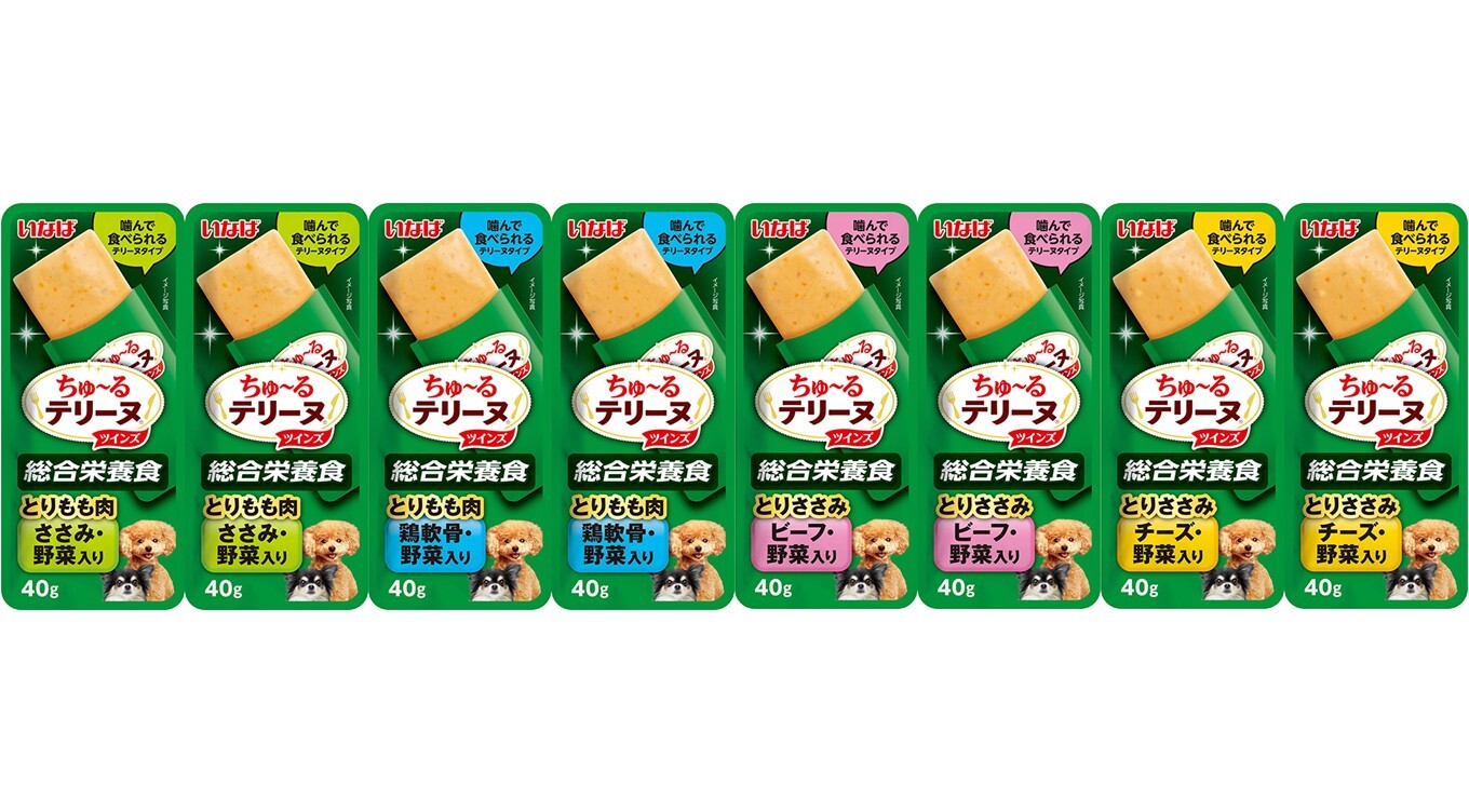2回に分けて使える便利なツインパック！わんちゃん用総合栄養食「ちゅ〜るテリーヌツインズ」全4種が新登場